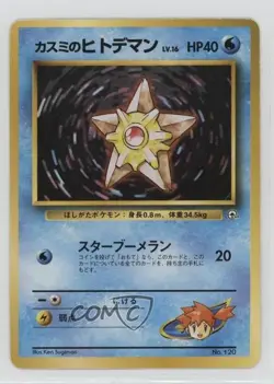 Misty's Staryu (LV 16) Pokemon Hanada City Gym Theme Deck Japan Exclusive 1998 - Image 1