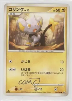 Shinx Japanese 1st Ed. Pokemon Platinum Advent of Arceus (Pt4) #036 2009 - Image 1