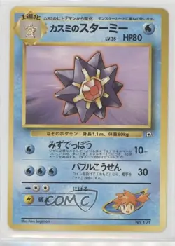 Misty's Starmie Pokemon Hanada City Gym Theme Deck Japan Exclusive 1998 - Image 1