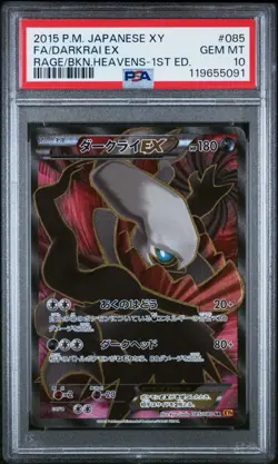2015 POKEMON JPN XY RAGE OF THE BROKEN HEAVENS 1ST ED FULL ART/DARKRAI EX PSA 10 - Image 1