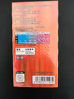 【In Stock】Pokemon TCG S-Chinese Horizon Gem Pack Vol.3 CBB3C Booster Box Sealed - Image 3