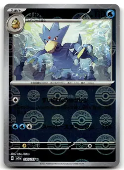 Golduck (Poke Ball Pattern) 055/165 Uncommon SV2a: Pokemon Card 151 NM - Image 1