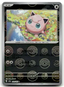 Jigglypuff (Poke Ball Pattern) 039/165 Common SV2a: Pokemon Card 151 NM - Image 1