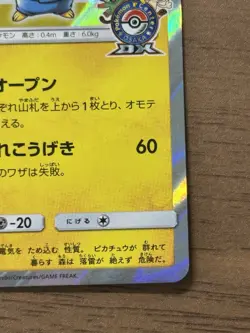Pretend Comedian Pikachu 407/SM-P Osaka PROMO 2019 Japanese Pokemon Cards 239 - Image 5