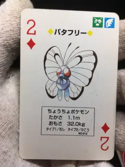 Butterfree - Trump Red (Charizard) Playing Card - Japanese Pokemon - Image 1