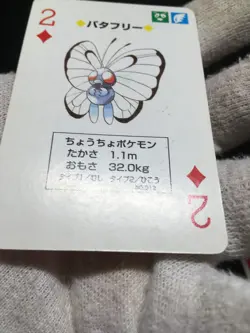 Butterfree - Trump Red (Charizard) Playing Card - Japanese Pokemon - Image 2
