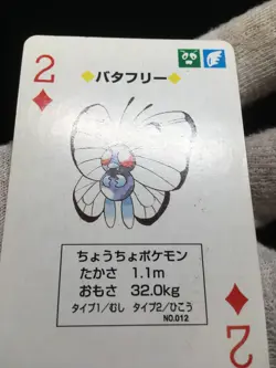 Butterfree - Trump Red (Charizard) Playing Card - Japanese Pokemon - Image 3