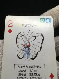 Butterfree - Trump Red (Charizard) Playing Card - Japanese Pokemon - Image 4