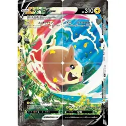 Morpeko V-union 056/184-059/184 s8b | VMAX Climax Japanese US SELLER Pokemon NM - Image 1