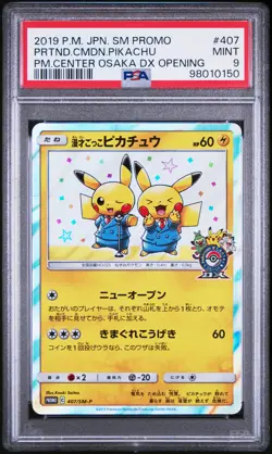 2019 POKEMON JPN SM PROMO #407 PRETEND COMEDIAN PIKACHU-HOLO PSA 9 - Image 1