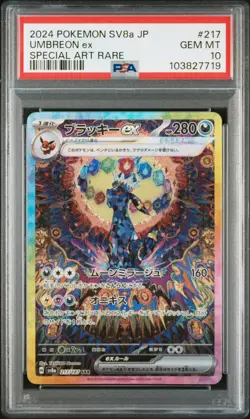 2024 POKEMON JPN SV8A-TERASTAL FEST EX SPECIAL ART RARE #217 UMBREON EX PSA 10 - Image 1