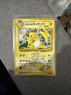 1999 Lt. Surge's Raichu #26 Holo Rare Pokemon Japanese Gym Challenge WOTC - Image 1