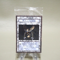 Yu-Gi-Oh Relinquished DDM Dungeon Dice Monsters Unopened Sealed Japanese P227 - Image 1