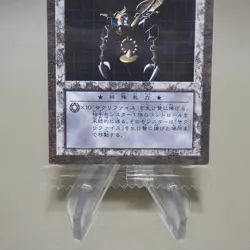 Yu-Gi-Oh Relinquished DDM Dungeon Dice Monsters Unopened Sealed Japanese P227 - Image 3