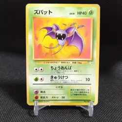 Zubat No.041 Pokemon Card Japanese Base Set Rare Old Back Nintendo #T067 - Image 1