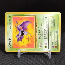 Zubat No.041 Pokemon Card Japanese Base Set Rare Old Back Nintendo #T067 - Image 2