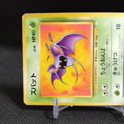 Zubat No.041 Pokemon Card Japanese Base Set Rare Old Back Nintendo #T067 - Image 3