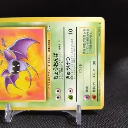 Zubat No.041 Pokemon Card Japanese Base Set Rare Old Back Nintendo #T067 - Image 4
