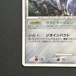 Metagross 070/100 Unlimited LP Beat of the Frontier Japanese Pokemon Card TCG - Image 5
