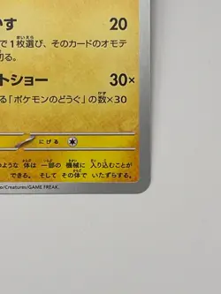 Pokemon Card TCG Rotom 039/063 sv9a : Heat Wave Arena Nintendo Japanese - Image 4