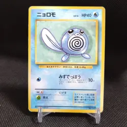 Poliwag No.060 Pokemon Card Japanese Base Set Rare Old Back Nintendo #T066 - Image 1