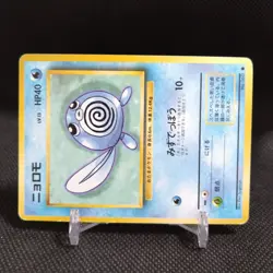 Poliwag No.060 Pokemon Card Japanese Base Set Rare Old Back Nintendo #T066 - Image 2