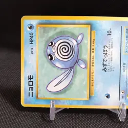 Poliwag No.060 Pokemon Card Japanese Base Set Rare Old Back Nintendo #T066 - Image 3