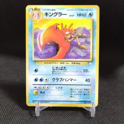 Kingler No.099 Pokemon Card Japanese Base Set Rare Old Back Nintendo #T065 - Image 1