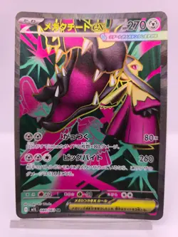 Mega Mawile ex SR 080/063 M1L Mega Brave - Pokemon Card Japanese US SELLER NM - Image 1