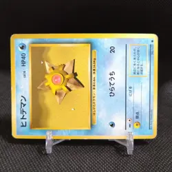 Staryu No.120 Pokemon Card Japanese Base Set Rare Old Back Nintendo #T064 - Image 2