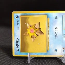Staryu No.120 Pokemon Card Japanese Base Set Rare Old Back Nintendo #T064 - Image 3