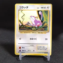 Rattata No.019 Pokemon Card Japanese Base Set Rare Old Back Nintendo #T063 - Image 1