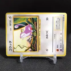 Rattata No.019 Pokemon Card Japanese Base Set Rare Old Back Nintendo #T063 - Image 2