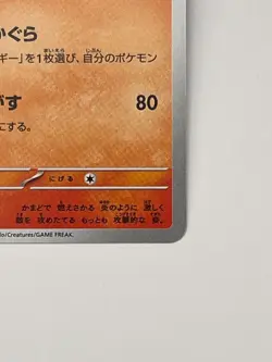 Pokemon Card TCG Hearthflame Mask Ogerpon 021/063 sv9a :Heat Wave Arena Nintendo - Image 4
