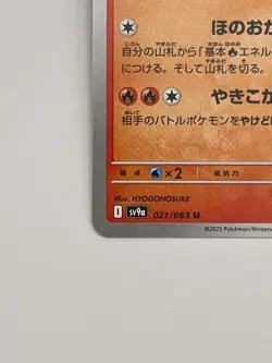 Pokemon Card TCG Hearthflame Mask Ogerpon 021/063 sv9a :Heat Wave Arena Nintendo - Image 5