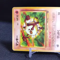 Mankey No.056 Pokemon Card Japanese Base Set Rare Old Back Nintendo #T062 - Image 3