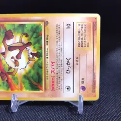 Mankey No.056 Pokemon Card Japanese Base Set Rare Old Back Nintendo #T062 - Image 4