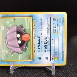 Shellder No.090 Pokemon Card Japanese Base Set Rare Old Back Nintendo #T061 - Image 4