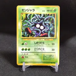 Tangela No.114 Pokemon Card Japanese Base Set Rare Old Back Nintendo #T060 - Image 1