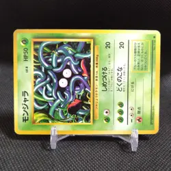 Tangela No.114 Pokemon Card Japanese Base Set Rare Old Back Nintendo #T060 - Image 2