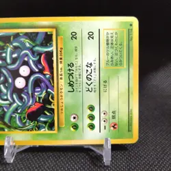 Tangela No.114 Pokemon Card Japanese Base Set Rare Old Back Nintendo #T060 - Image 4