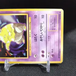 Drowzee No.096 Pokemon Card Japanese Base Set Rare Old Back Nintendo #T059 - Image 4