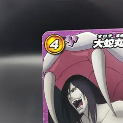 Orochimaru/Naruto Miracle Battle Carddas Card BANDAI Japanese TCG 31/85 a - Image 3