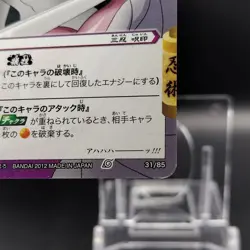 Orochimaru/Naruto Miracle Battle Carddas Card BANDAI Japanese TCG 31/85 a - Image 5