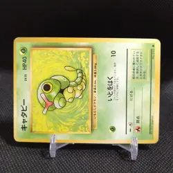 Caterpie No.010 Pokemon Card Japanese Base Set Rare Old Back Nintendo #T058 - Image 2