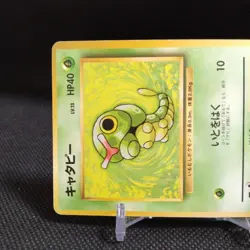 Caterpie No.010 Pokemon Card Japanese Base Set Rare Old Back Nintendo #T058 - Image 3