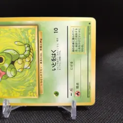 Caterpie No.010 Pokemon Card Japanese Base Set Rare Old Back Nintendo #T058 - Image 4