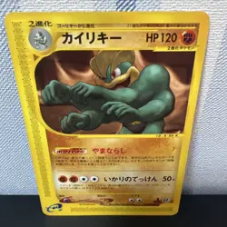 Pokemon Card Machamp 1St Basic Expansion Pack 089/128 - Image 1