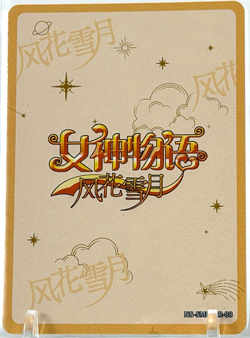 Goddess Story: Fiona Frost Spy x Family PR 5M08PR-08 CCG Trading Card (Damaged) - Image 2