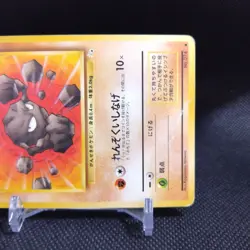 Geodude No.074 Pokemon Card Japanese Base Set Rare Old Back Nintendo #T057 - Image 4